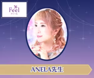 電話占いフィール ANELA(アネラ)先生