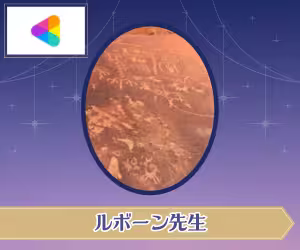 ココナラ電話占い ルボーン先生