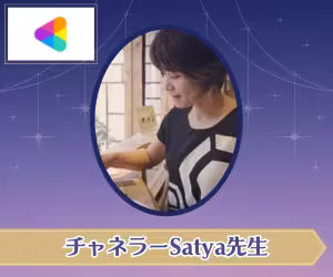 ココナラ電話占い チャネラーSatya（サティヤ）先生