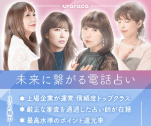 ウララカ
