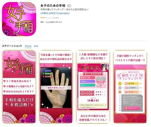 女子のための手相