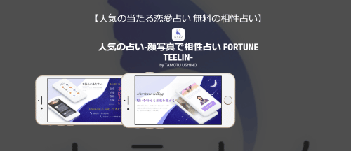 FORTUNE TEELIN