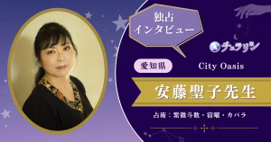 安藤聖子先生インタビュー記事アイキャッチ