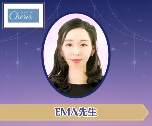 電話占いシェリール EMA(えま)先生