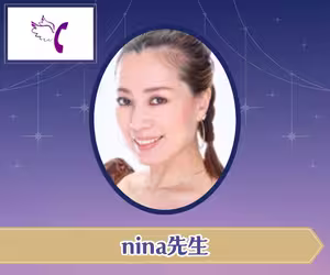 電話占いの窓 nina（ニーナ）先生