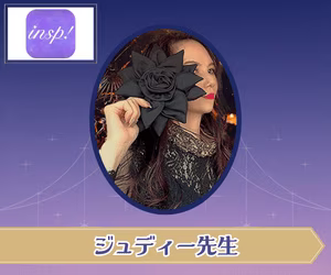 電話占いインスピ ジュディー先生