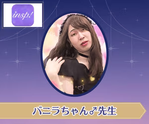 電話占いインスピ バニラちゃん♂先生