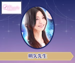 電話占いピュアリ 朔矢（さくや）先生