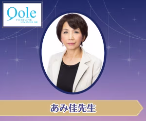 電話占いクォーレ あみ佳先生