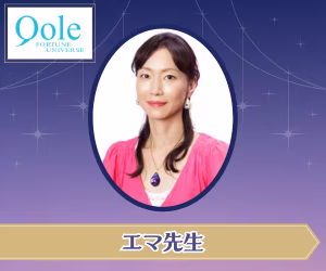 電話占いクォーレ エマ先生