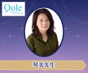 電話占いクォーレ 琴美先生