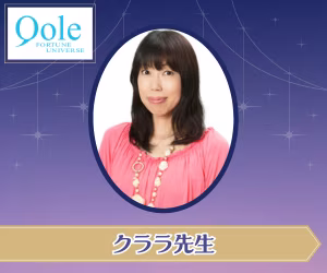 電話占いクォーレ クララ先生