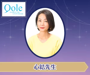 電話占いクォーレ 心結先生