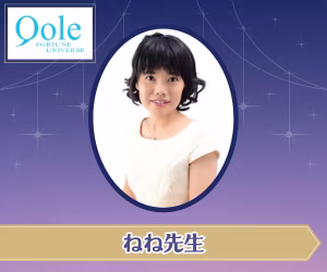 電話占いクォーレ ねね先生