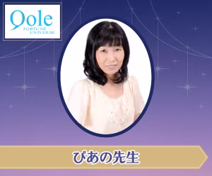電話占いクォーレ ぴあの先生