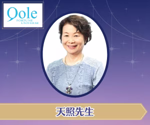電話占いクォーレ 天照先生
