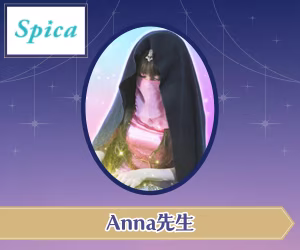 電話占いスピカ Anna(アナ)先生