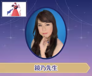 電話占いステラコール 鏡乃（きょうの）先生