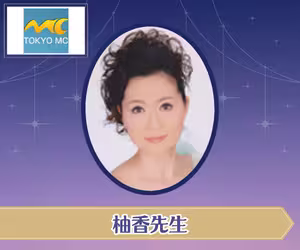 電話占い東京エムシー 柚香（ゆずか）先生