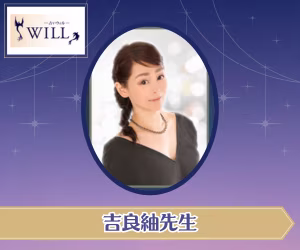 電話占いウィル 吉良紬先生