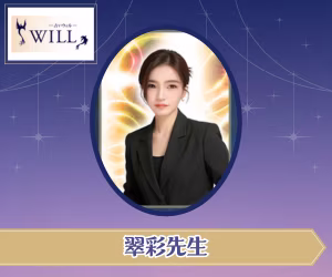 電話占いウィル 翠彩（みさ）先生