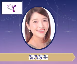 電話占いの窓　梨乃先生