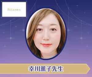 電話占いフルゴラ 幸川 薫子（ゆきかわかおるこ）先生