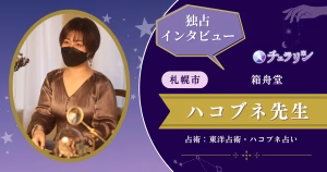 ハコブネ先生インタビュー記事_アイキャッチ