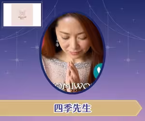 電話占いひとみワールド 四季（しき）先生