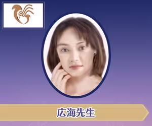 電話占いマジェスティック 広海（ひろみ）先生