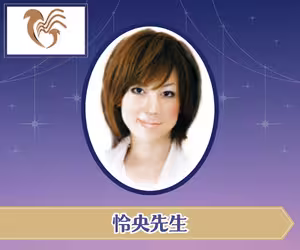 電話占いマジェスティック 怜央（れお）先生