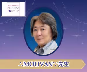 電話占いサクセスフォーチュン MOLIVAN∵（モリバン） 先生