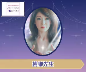 電話占いサクセスフォーチュン 桃啝 (とうか) 先生