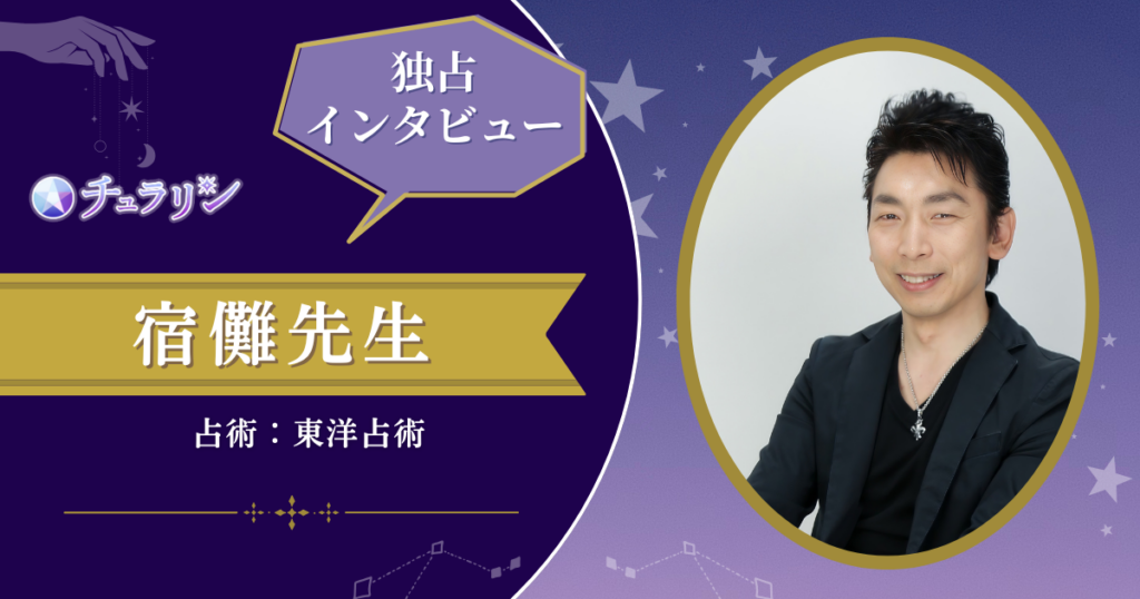 宿儺先生