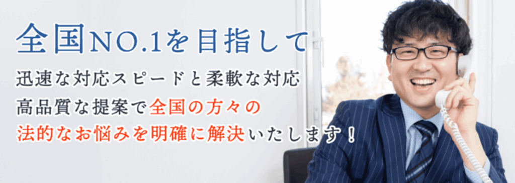 川越みずほ法律会計