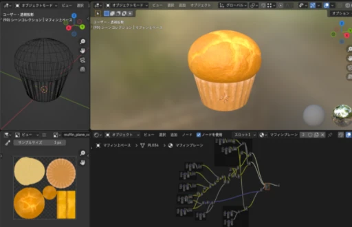 3Dモデリング
