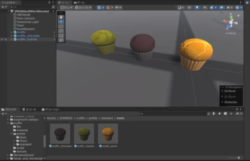 Unity VRChat向けアセット