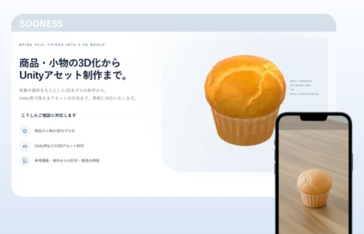 Web 3D XR展開